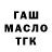 ТГК гашишное масло Caxapok first