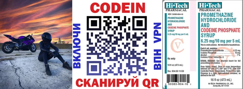 Codein напиток Lean (лин)  OMG как войти  Бердск  купить  